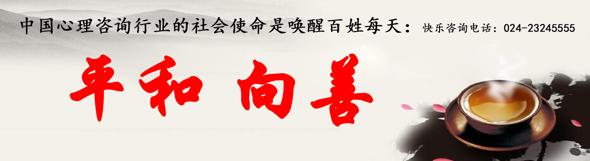 心理咨询师成长升级平台