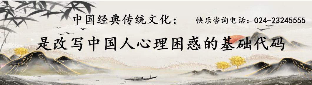 中医心理咨询技能推广